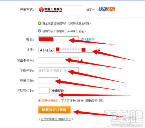 怎么充值支付寶 如何給支付寶充值 支付寶充值方法匯總