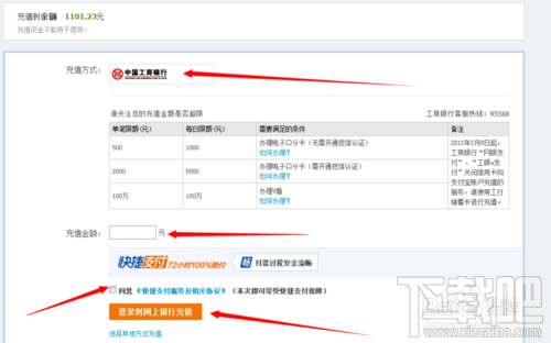怎么充值支付寶 如何給支付寶充值 支付寶充值方法匯總