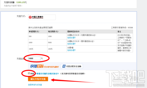 怎么充值支付寶 如何給支付寶充值 支付寶充值方法匯總