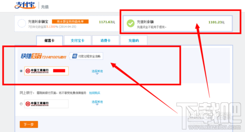 怎么充值支付寶 如何給支付寶充值 支付寶充值方法匯總