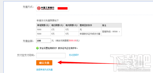 怎么充值支付寶 如何給支付寶充值 支付寶充值方法匯總