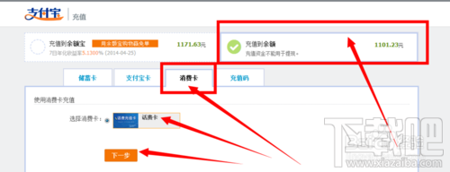 怎么充值支付寶 如何給支付寶充值 支付寶充值方法匯總