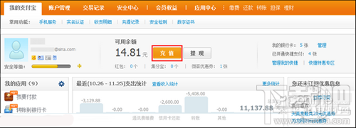 支付寶手機充值 怎么用手機話費充值支付寶