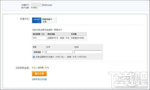 支付寶手機充值 怎么用手機話費充值支付寶