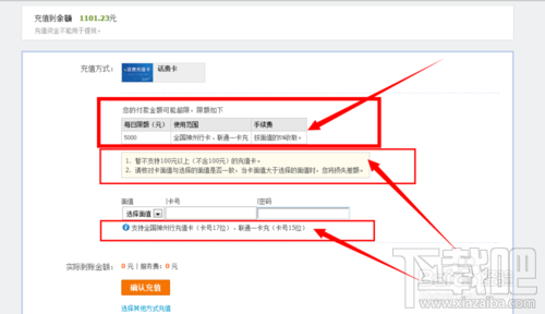 怎么充值支付寶 如何給支付寶充值 支付寶充值方法匯總