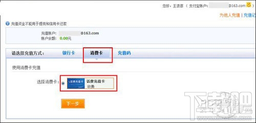 支付寶手機充值 怎么用手機話費充值支付寶