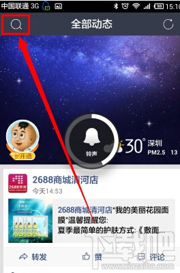手機qq那年今日在哪 手機qq那年今日怎么看