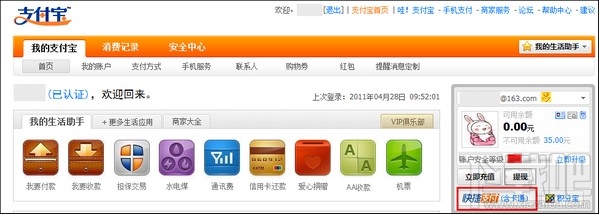 開通支付寶卡通 支付寶卡通怎么開通 支付寶卡通怎么激活