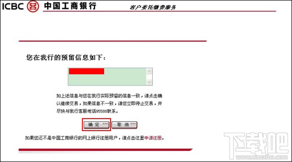 開通支付寶卡通 支付寶卡通怎么開通 支付寶卡通怎么激活