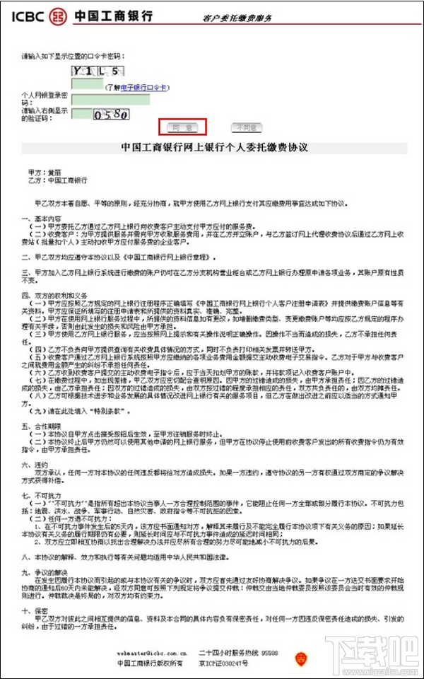開通支付寶卡通 支付寶卡通怎么開通 支付寶卡通怎么激活