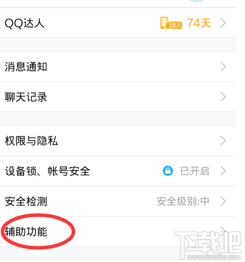 手機qq如何節省流量