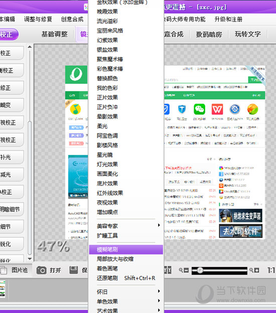 彩影如何將照片周圍做模糊？圖片加馬賽克的方法分享