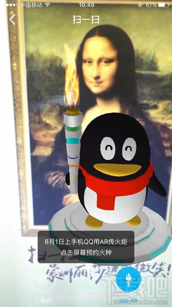 qq火炬火種怎么獲得 qq火炬傳遞明星派發火種怎么預約