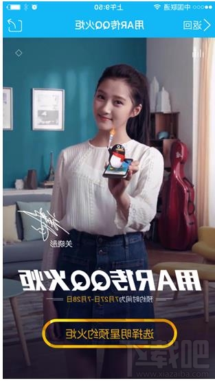 qq火炬火種怎么獲得 qq火炬傳遞明星派發火種怎么預約