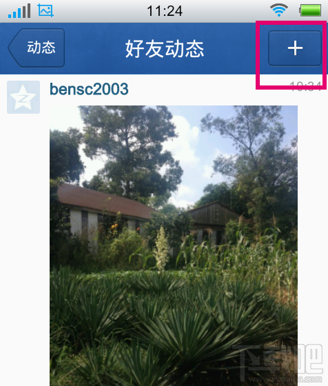 如何用手機(jī)qq上傳照片 怎么用手機(jī)qq上傳相片