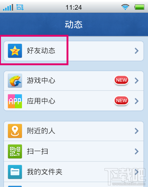 如何用手機(jī)qq上傳照片 怎么用手機(jī)qq上傳相片