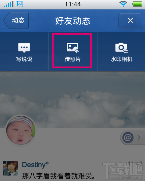 如何用手機(jī)qq上傳照片 怎么用手機(jī)qq上傳相片