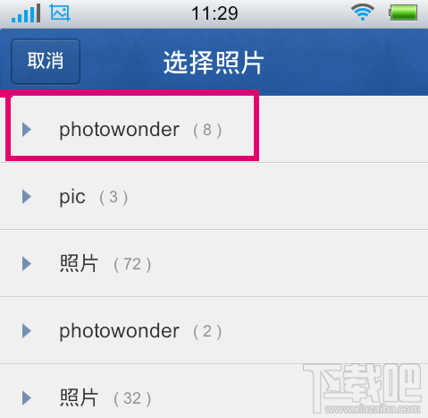 如何用手機(jī)qq上傳照片 怎么用手機(jī)qq上傳相片