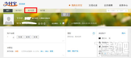 支付寶怎么綁定淘寶?一個(gè)支付寶可以綁定幾個(gè)淘寶?