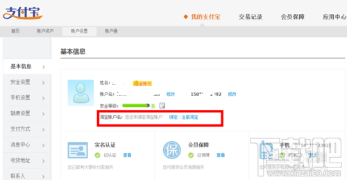 支付寶怎么綁定淘寶?一個(gè)支付寶可以綁定幾個(gè)淘寶?