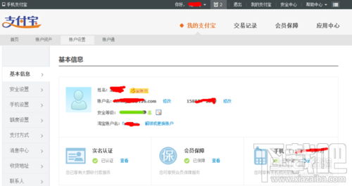 支付寶怎么綁定淘寶?一個(gè)支付寶可以綁定幾個(gè)淘寶?