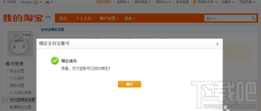 支付寶怎么綁定淘寶?一個(gè)支付寶可以綁定幾個(gè)淘寶?