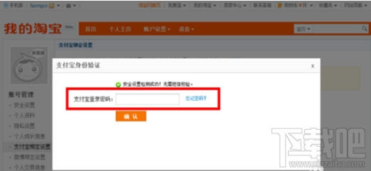 支付寶怎么綁定淘寶?一個(gè)支付寶可以綁定幾個(gè)淘寶?