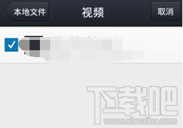 如何用手機qq發視頻 手機QQ發視頻教程
