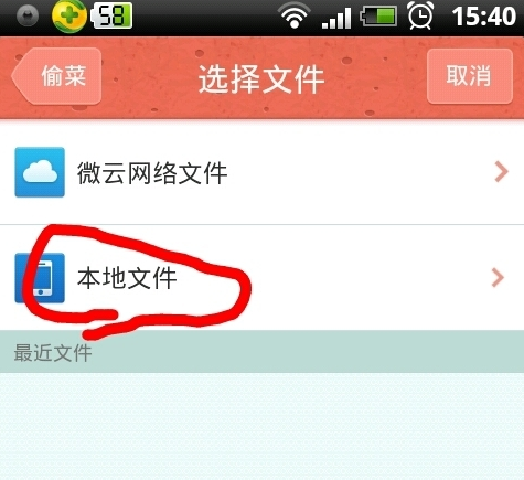 如何用手機qq發文件 手機QQ發文件教程