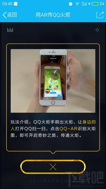 qq火炬怎么傳遞 qq火炬手傳遞火炬方法