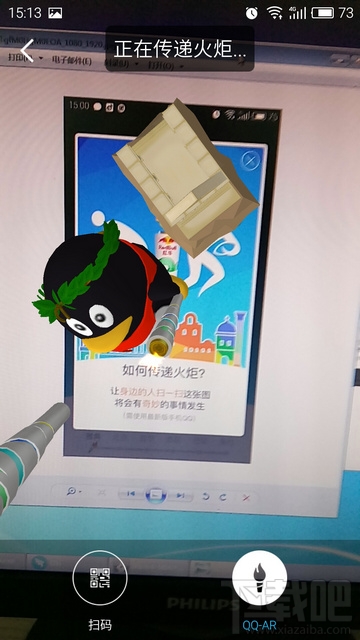 qq火炬怎么傳遞 qq火炬手傳遞火炬方法