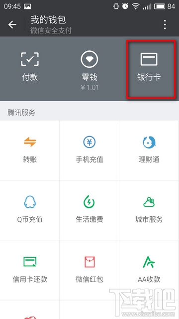 微信微粒貸怎么開通 微粒貸怎么申請開通