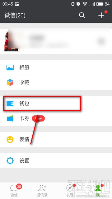 微信微粒貸怎么開通 微粒貸怎么申請開通