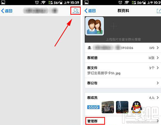 手機qq群怎么禁言