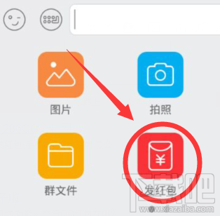 在手機(jī)qq上如何建群 手機(jī)qq群怎么發(fā)紅包