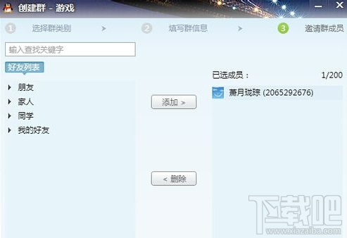 在手機(jī)qq上如何建群 手機(jī)qq群怎么發(fā)紅包