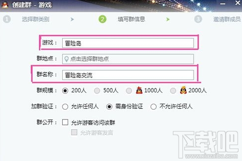 在手機(jī)qq上如何建群 手機(jī)qq群怎么發(fā)紅包