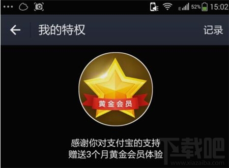 支付寶金賬戶在哪里看 支付寶金賬戶有什么用