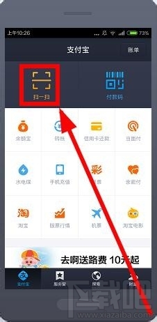 支付寶掃一掃沒反應(yīng)/支付寶掃一掃黑屏/支付寶掃一掃不能用等異常現(xiàn)象解決方法