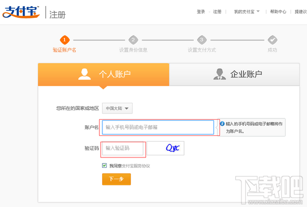怎么開通支付寶 淘寶支付寶怎么開通