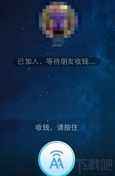 支付寶aa收款怎么用 支付寶aa收款在哪里