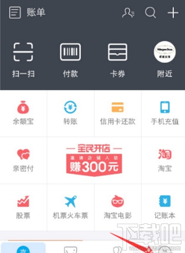 支付寶扶老人險是什么？支付寶扶老人險在哪兒？支付寶扶老人險怎么買？