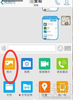 如何用手機qq發照片 手機qq發照片教程