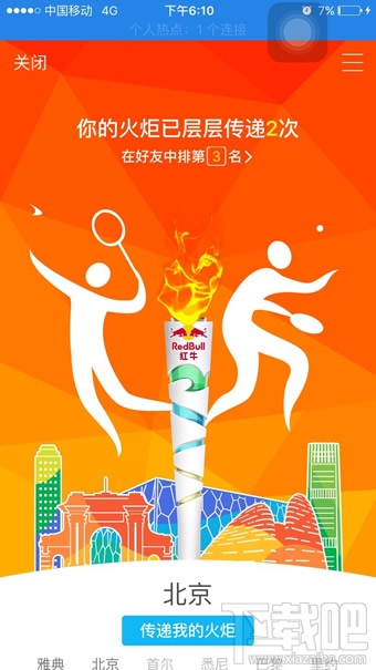 qq火炬圖標怎么得 手機qq火炬圖標怎么點亮