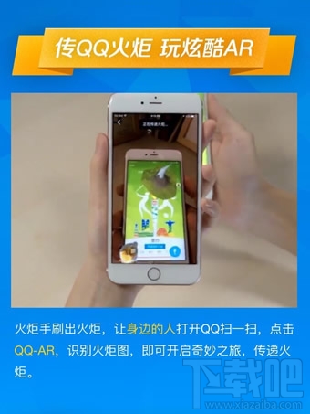 qq火炬圖標怎么得 手機qq火炬圖標怎么點亮