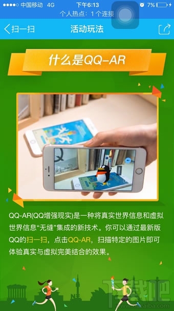 qq火炬圖標怎么得 手機qq火炬圖標怎么點亮
