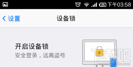 手機qq設備鎖怎么用 手機qq設備鎖設置教程