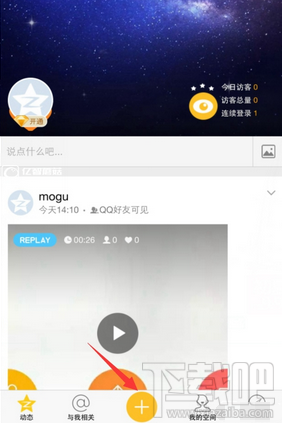 qq空間直播怎么提現 qq空間直播提現教程