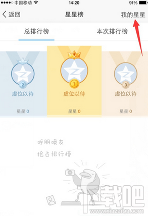 qq空間直播怎么提現 qq空間直播提現教程