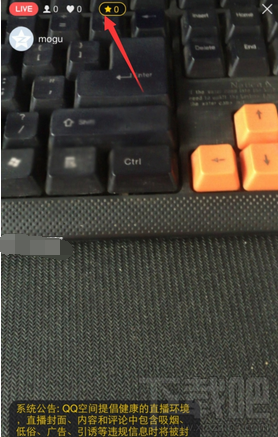 qq空間直播怎么提現 qq空間直播提現教程